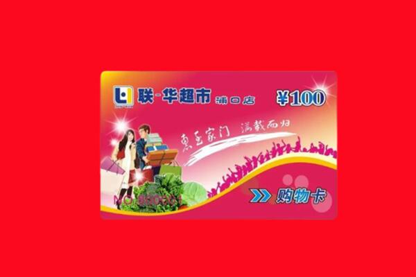北京市怀柔回收购物卡